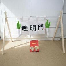 抓周聰明門組 (含支架 布簾 抓周證書 布葱) - 寶寶週歲派對用品, 純門架, 1套