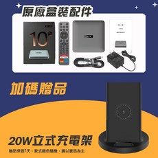 SVICLOUD 小雲盒子 小雲電視盒 10P, 10P+20W立式充電架, 1套