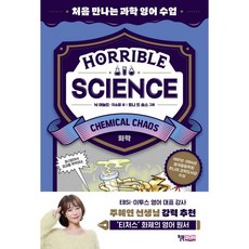 Horrible Science : Chemical Chaos(화학), Horrible Science : Chemical Ch