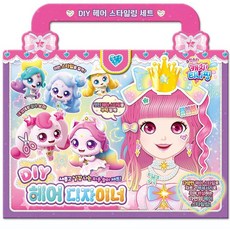 꿈꾸는비 캐치티니핑 DIY 헤어디자이너 미용놀이