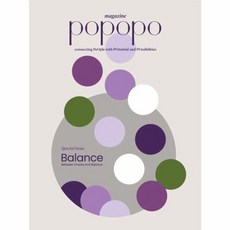 포포포 매거진 Magazine 2023 No 8