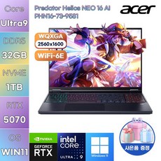 에이서 2025 프레데터 헬리오스 네오 16 AI 코어Ultra9 지포스 RTX 5070, 블랙, 1TB, 32GB, WIN11 Home, PHN16-73-9581