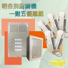 昌運監視器 明谷牌 對講機優惠組 整流器, 1個