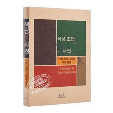 A Dictionary of 와다산조 일본 Combin