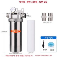 대형 정수필터 전처리 상수도 농수공급 농자재 스테인리스, 1인치 압력계 포함 없음, 기본 색상
