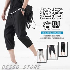 夏季冰絲短褲男 大尺碼運動休閒七分褲 - 冰絲透氣、高彈速乾、鬆緊抽繩 - 台灣出貨