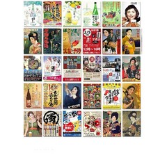 일본포스터 이자카야 인테리어 포스터 타코야끼 접착제 사진 오사카 도톤보리 스트리트뷰 A4, Q. B16 30개 세트 야키니쿠