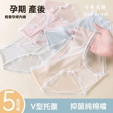 台灣出貨 孕婦內褲 v型純棉襠 孕期低腰 夏季薄款 大碼 無痕孕中晚期專用 托腹 內褲 高彈力懷孕內褲 孕婦內褲