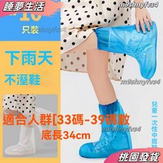 兒童一次性加厚防水防滑鞋套 戶外雨天學生專用免洗拋棄式腳套, 黃色(33碼-39碼),10只