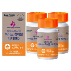 차병원 닥터프로그램 마더스 츄어블 비타민D, 60정, 3개