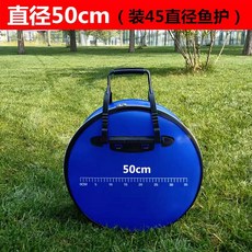 어망케이스 민물낚시용 보조가방 스몰사이즈 수납, 9. 블루 원형 50cm