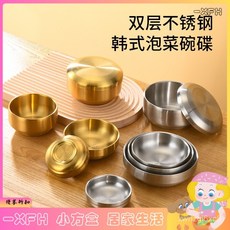 XFH-韓式304不鏽鋼雙層冷麪碗帶蓋米飯碗泡菜碟家用湯碗泡麪碗高腳碗 EDR1, 304米飯碗金色(含蓋子),米飯碗口徑11.5cm, 1個