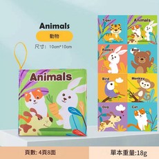 寶寶玩具撕不爛玩具書 啟蒙早教益智玩具 可啃咬玩具書 寶寶書 咬咬書, 英文動物