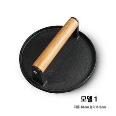 프레스 무쇠 그릴 누름판 주물 누르개 스테이크 원형, 18cm 스타일1약간의결함, 1개, 1cm