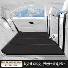 승용차 뒷좌석 매트 캠핑 여행용 차박 차량용 뒷자리, 블랙 가대형 초극세 셰닐 원단 매트 증정 점장 추천