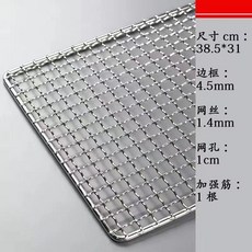 不鏽鋼燒烤網格 長方形戶外加厚烤網, 1個