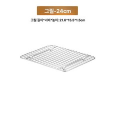 기름 제거대 튀김기거치대 스테인리스 튀김 바베큐 식빵, 격자망 21.5x15.5x1.5, 기본 색상