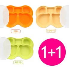 순진무구 런치박스식판+뚜껑 1+1, 오렌지+오렌지