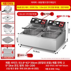 업소용 튀김기 탁상형 더블 전기튀김기 상업용 프라이어, 업그레이드 도톰형 타이머 1.5m 순동 전원, 기본 색상