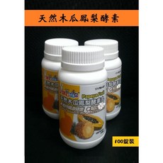 PTM木瓜鳳梨酵素《富兔康》小動物專用酵素丸 100錠裝, 木瓜酵素丸100錠(保存2027.11), 1個