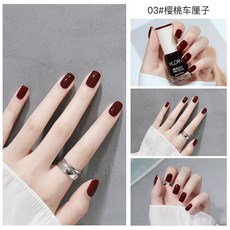 酷丹 油性指甲油 持久 快乾 免烤 不可撕拉, 03#櫻桃車釐子, 1個