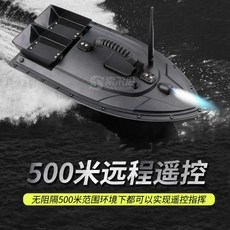 무선조종 낚시떡밥보트 500미터 워크보트 RC배 소방, 01. 블랙