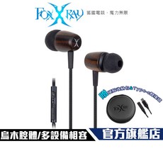 FOXXRAY FXR-BAC-53 烏木響狐 入耳式電競耳機麥克風