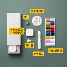 嘉義出貨 雙層針線收納盒 針線套裝組合 家用便攜手縫針線包 多功能抽屜式針線盒 針線包 針線盒 針線收納 裁縫包, 貝殼灰, 1個