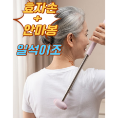 효자손 안마봉 길이조절 등긁개 휴대용 실리콘 마사지 확장형, 1개, 연보라 1개, 연보라