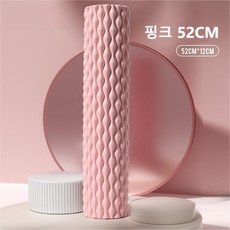 보라 마사지 입체 EVA 폼롤러 2가지, 핑크, 1개