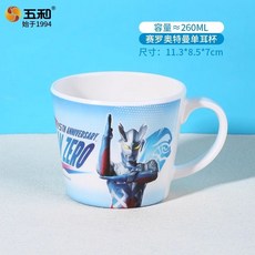 五和賽羅奧特曼兒童餐碗，家用防摔小男孩餐盤，幼兒園餐具，卡通可愛造型, 1個, 賽羅奧特曼單耳杯260ml