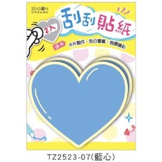 刮刮貼紙 刮刮卡 現貨正版 秘密告白 驚喜抽獎刮刮膜 趣味幸運創意刮刮樂, 藍心