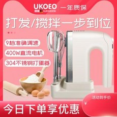 반죽기 거품기 베이킹 핸드믹서 휘핑기 제빵 UKOEO 집에서는 전동 소형 미니