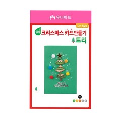 입체 크리스마스 카드 트리