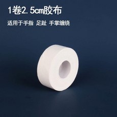 運動膠布 腳踝繃帶 手腕綁帶 3.8cm, 2.5cm*10米 3卷+1剪刀, 1個