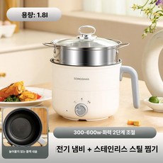 미니 전기냄비 스테인리스 소형 전기찜기 다기능, 18cm 논스틱내솥 스테인리스스틸찜기포함, 기본 색상