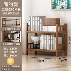 椿嶼 中式博古架 茶葉展示櫃 多寶閣 客廳收納書架 酒櫃, （簡易款）2層52cm長