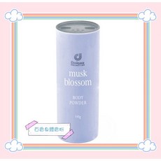 科士威 cosway 百香身體香粉（白麝香味），持久留香，清爽控油，打造絲滑美肌, 1個