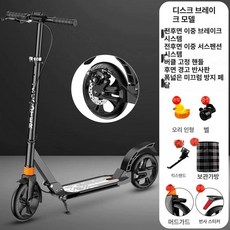 성인용 접이식 킥보드 브레이크 포함, 1개, 최상위 알루미늄 프레스 더블 쇼크 B