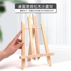 1.5米進口松木 可摺疊升降畫架 破損包賠
