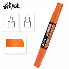 모식완조 양면팁 양쪽 건담마커 메카 오렌지 MS026-D007