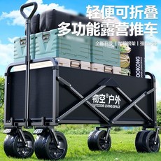 【Shark家具】【承重500斤】露營車戶外推車野營車可折疊大號擺攤車野餐車兒童可躺營地車, 午夜黑,【升級加厚款】加大靜音萬向輪+升級大容量, 1個