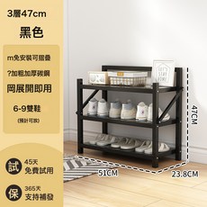 DFMEI 免安裝鐵藝鞋架家用多層簡易鞋架櫃出租屋小戶型可摺疊鞋子收納架, 1個, 長51CM三層-曜石黑【展開即用-加厚鋼板隔層】:如圖