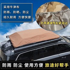 加粗彈力行李網兜 + 防雨罩 旅途好幫手, 1.8*1.5米 鬆緊收口 防雨罩