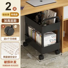【開發票/統編】書包置物架桌下 落地書架桌面收納神器 可移動帶輪小推車 節省空間多層收納 學生桌邊整理必備, 1個, 2層黑【收納神器】