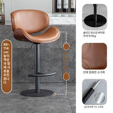 홈 바 의자 바텐더 아일랜드식탁의자 홈바의자 바체어 홈바, 브라운 원목 가죽블랙 스틸 업그레이드3단