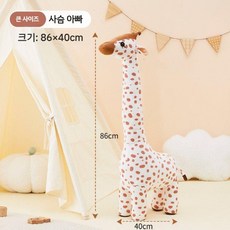 애착인형 토닥토닥 수면인형베개 베게인형, 기린 86x40cm