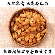 悠悠寵物 杏仁果 寵物零食 營養保健, 1個