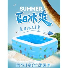 盈泰兒童充氣游泳池 超大家庭式, 1個, 305*183*60