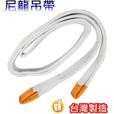 金師父 台灣製尼龍吊帶 3噸/4噸安全吊重 雙環起重布帶, 3T*6M, 1個